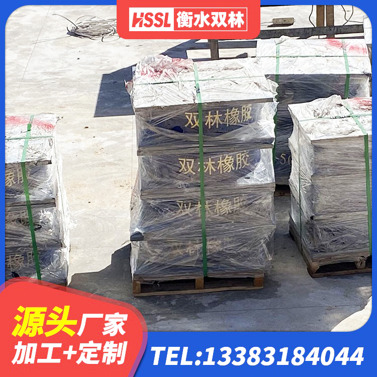 青冈县建筑减振隔震支座源头工厂 青冈县高阻尼HDR隔震支座厂家电话 青冈县减隔震支座生产 青冈县抗震阻尼支座什么价格 - 第1张
