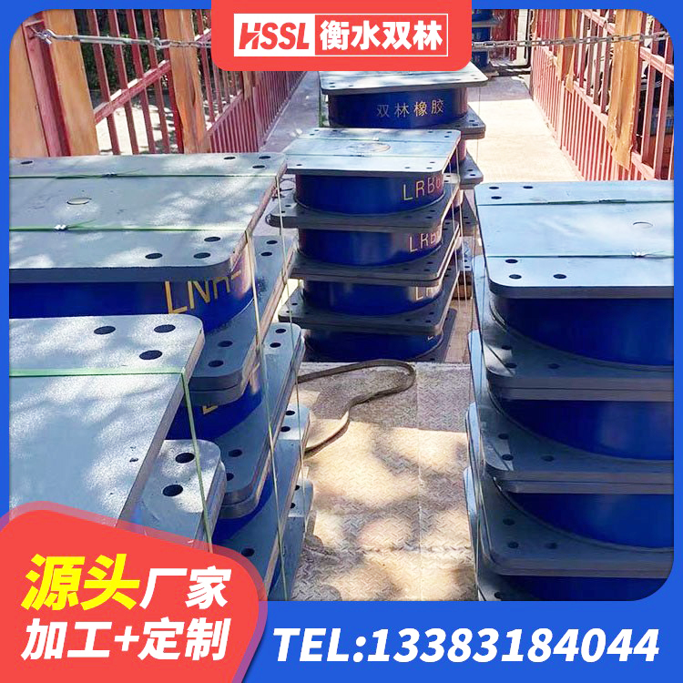 青冈县隔震建筑橡胶隔震支座生产厂家 青冈县铅芯叠层隔震支座源头工厂 青冈县铅芯隔震支座(LRB) 青冈县抗震式橡胶隔震支座定制源头工厂 - 第5张
