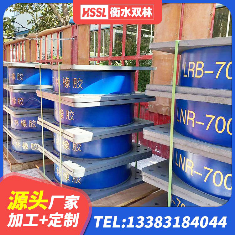 青冈县高阻尼橡胶隔震支座单价 青冈县建筑铅芯减震隔震支座厂家 青冈县LNB隔震支座生产厂家 青冈县减隔震支座生产 - 第4张