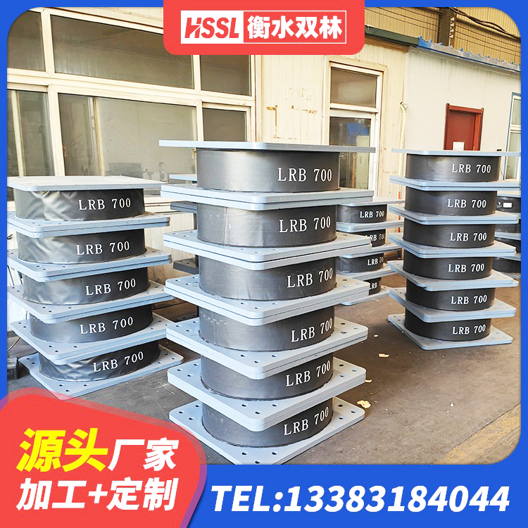青冈县隔震支座LNR-700源头工厂 青冈县建筑橡胶隔震支座HDR厂家 青冈县LRB隔震支座600 青冈县建筑隔震支座价钱 - 第4张